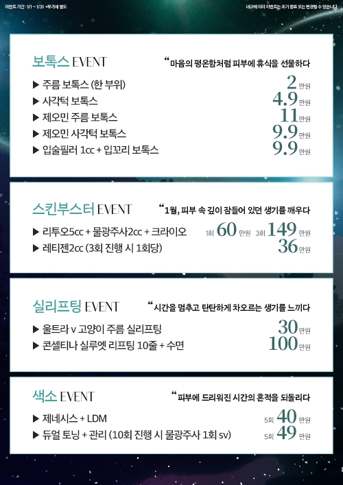 1월 EVENT-02